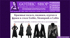 Desktop Screenshot of gothic-shop.ru