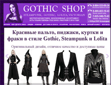 Tablet Screenshot of gothic-shop.ru
